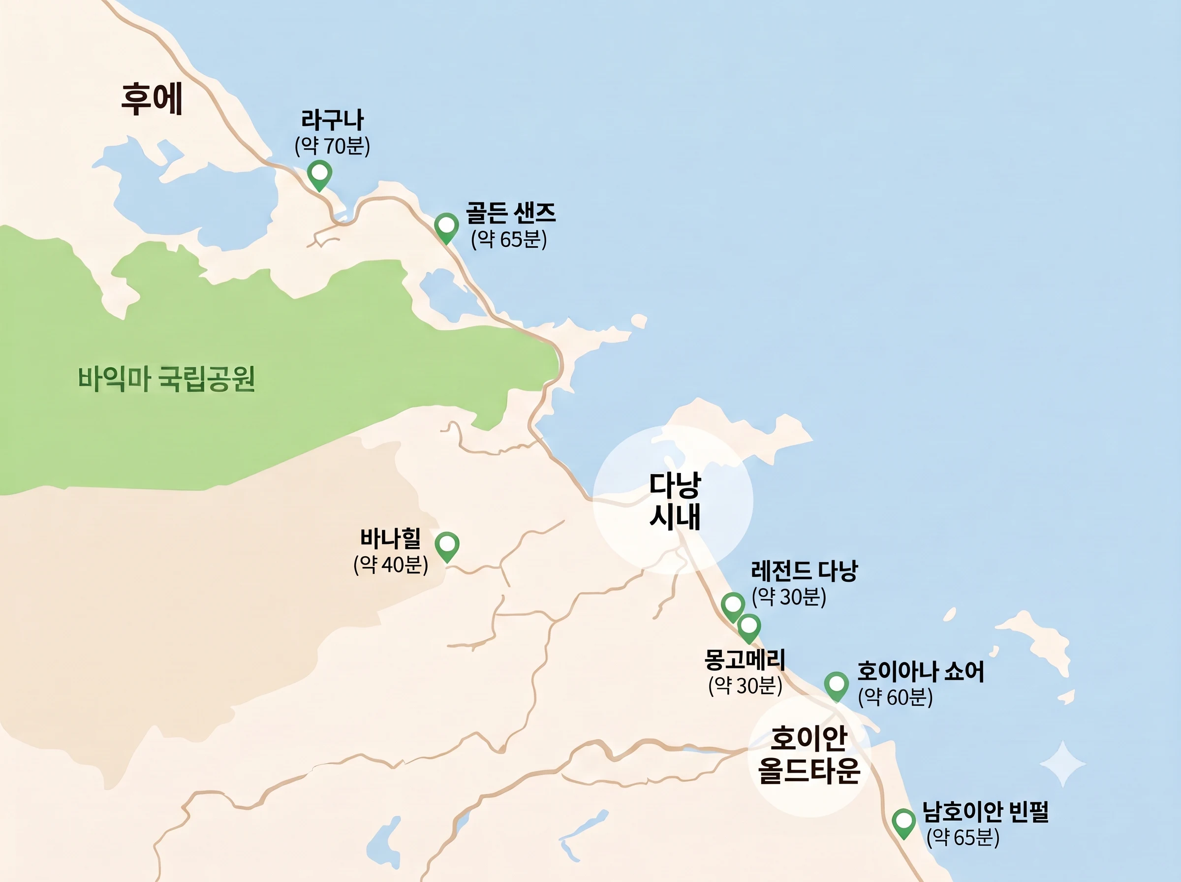 다낭 골프장 위치 및 시내 이동시간 안내