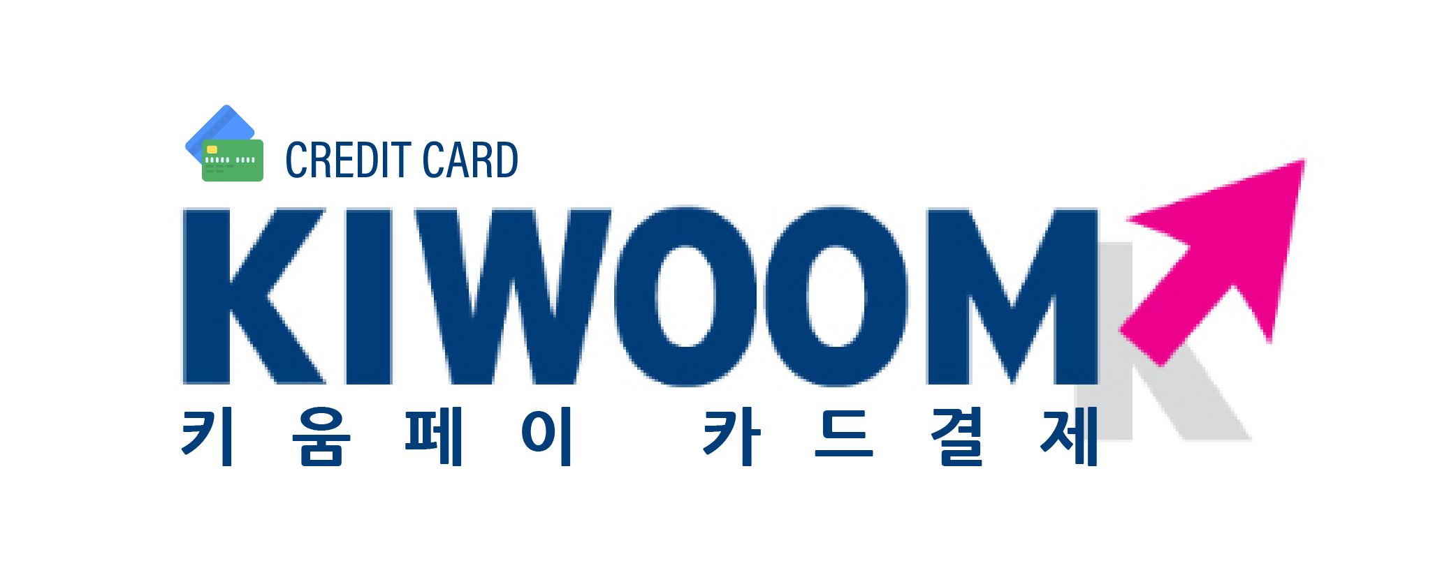 카드 결제시스템 키움페이 카드 결제시스템 키움페이